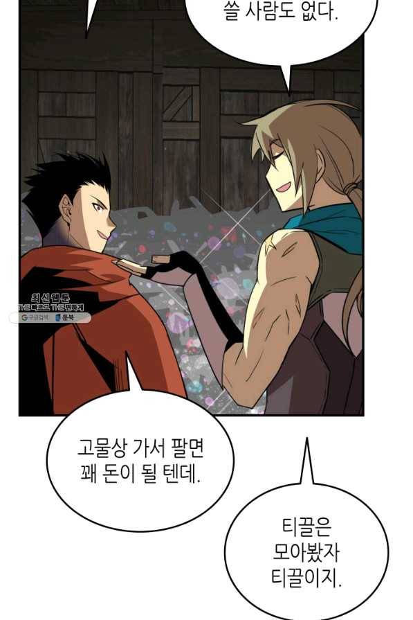 닳고닳은 뉴비 86화 시즌1 마침 83