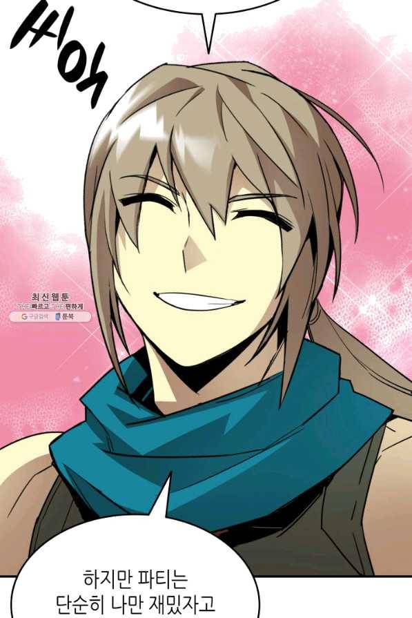 닳고닳은 뉴비 86화 시즌1 마침 86
