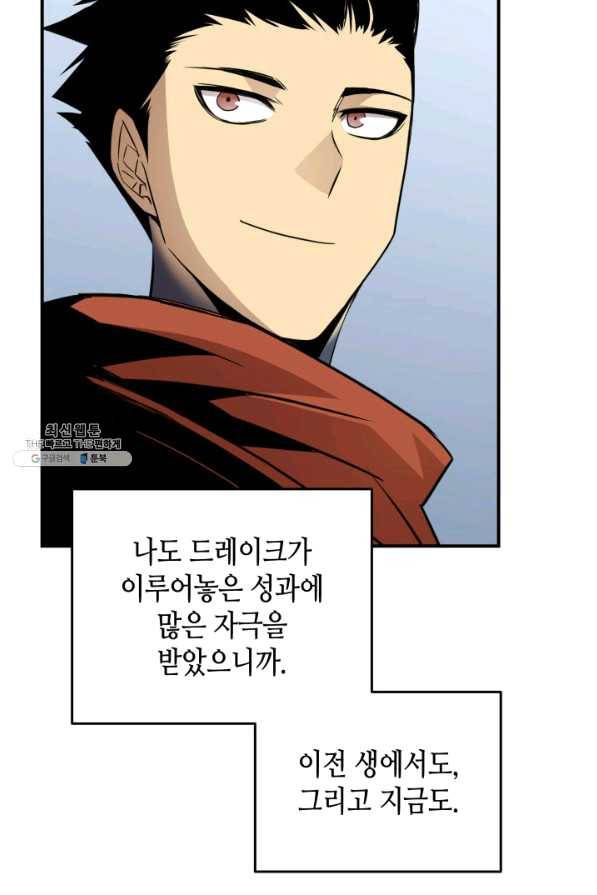 닳고닳은 뉴비 86화 시즌1 마침 88