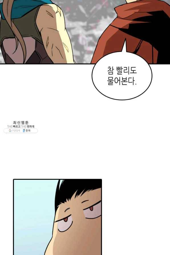닳고닳은 뉴비 86화 시즌1 마침 99