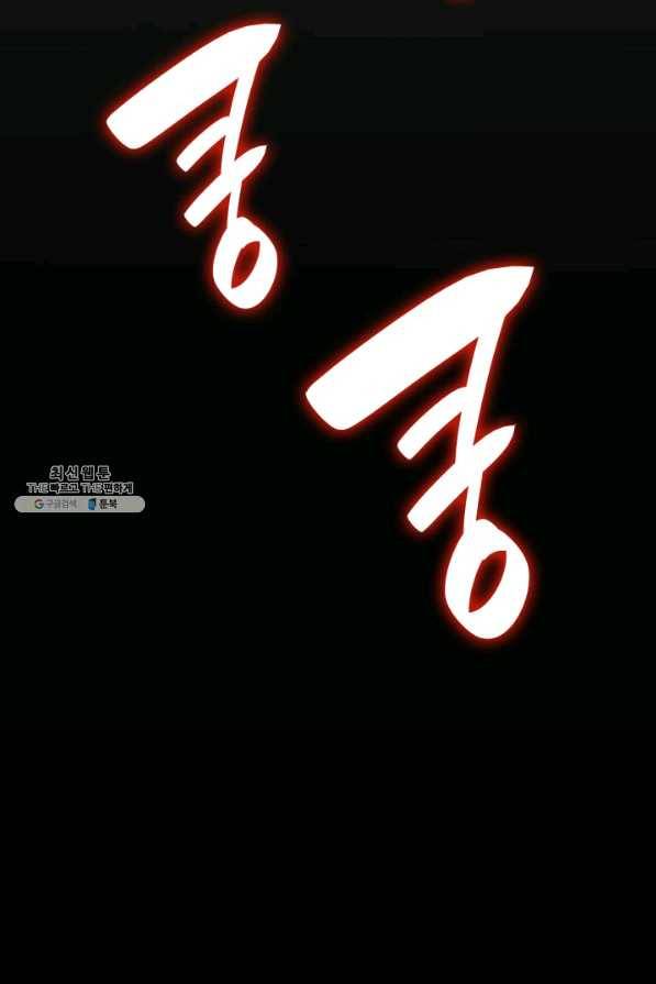 닳고닳은 뉴비 86화 시즌1 마침 107