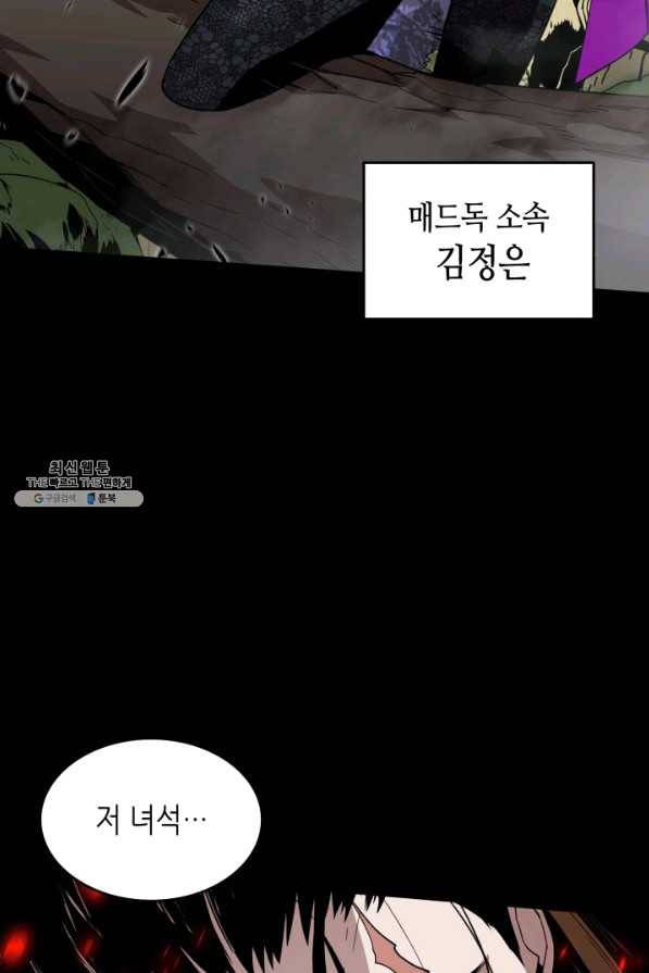 닳고닳은 뉴비 86화 시즌1 마침 112