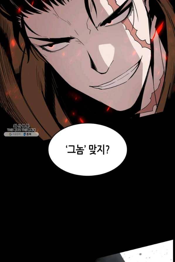 닳고닳은 뉴비 86화 시즌1 마침 113