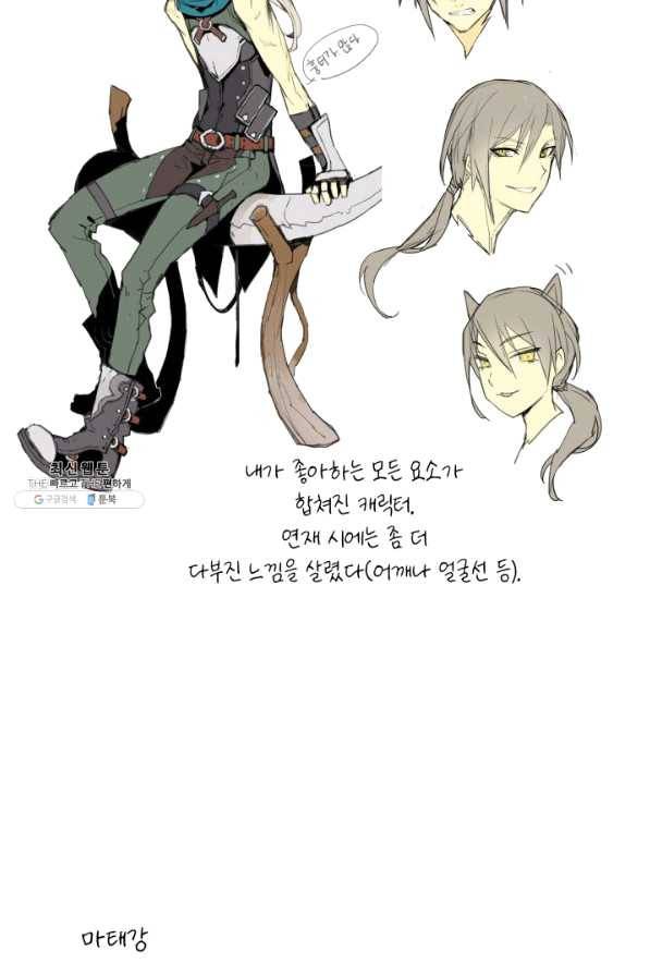 닳고닳은 뉴비 86화 시즌1 마침 121