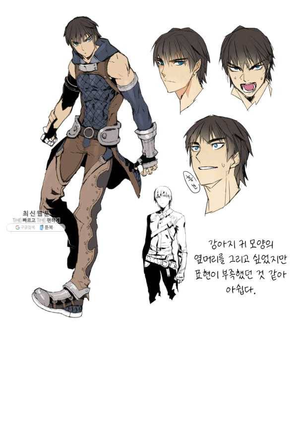 닳고닳은 뉴비 86화 시즌1 마침 122