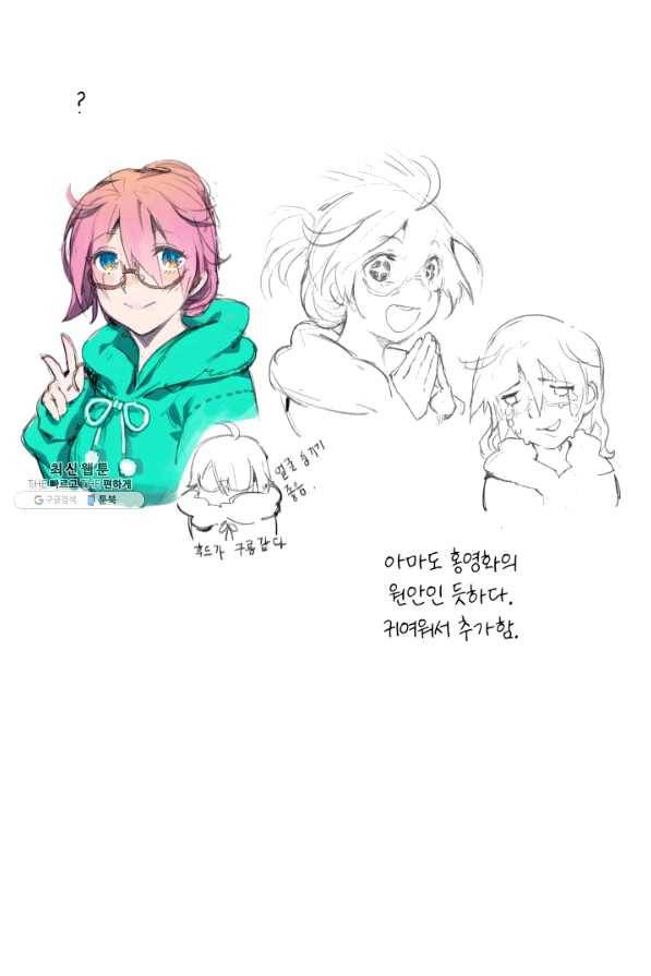 닳고닳은 뉴비 86화 시즌1 마침 123