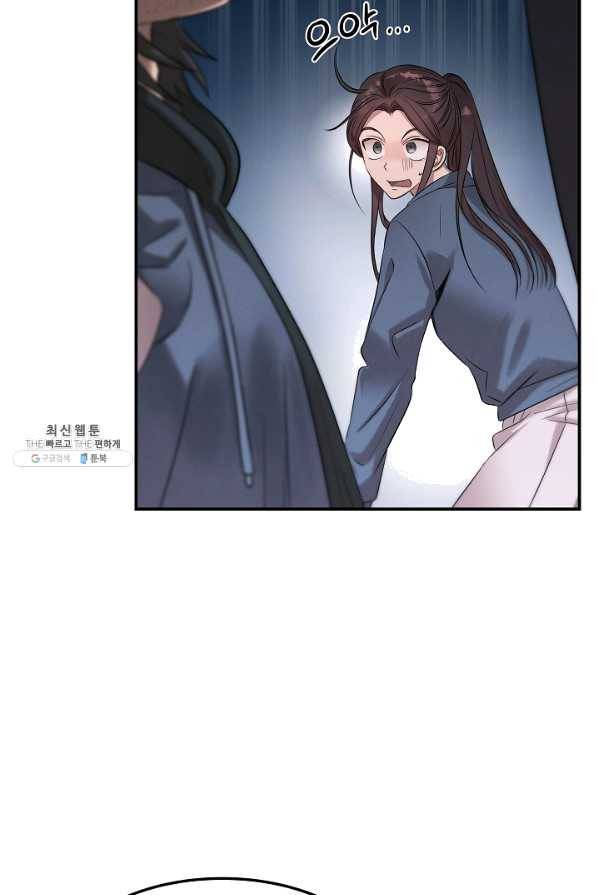 천재 의사 이무진 73화 3