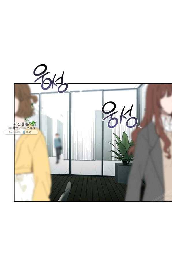 천재 의사 이무진 73화 5