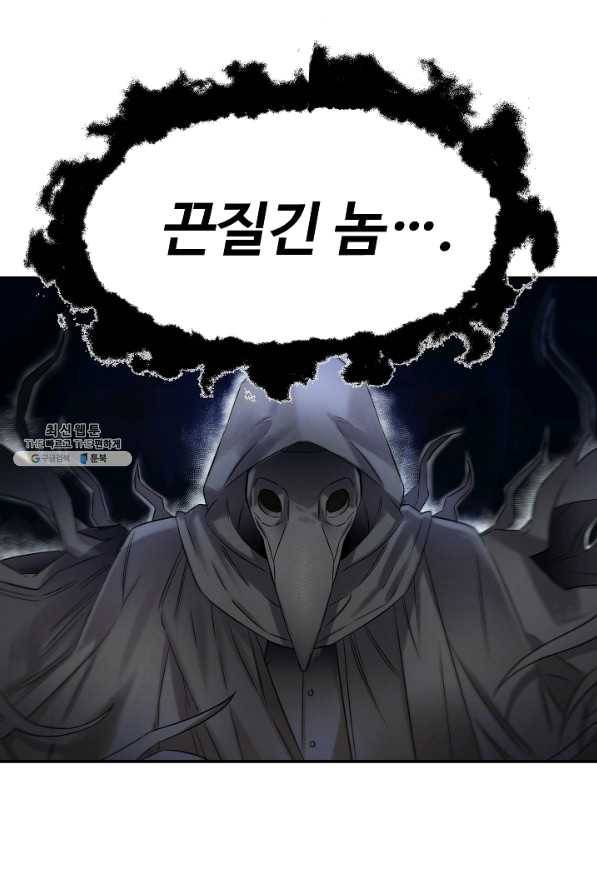 천재 의사 이무진 73화 7