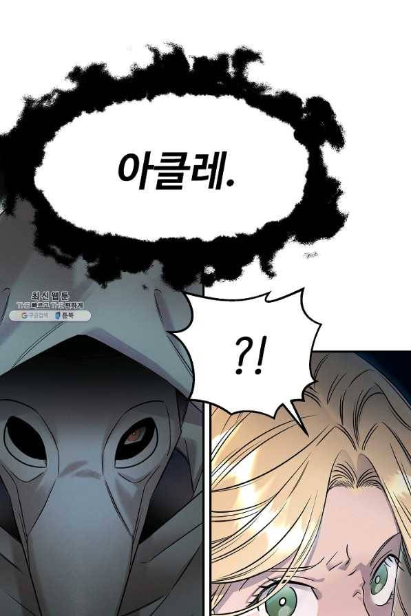 천재 의사 이무진 73화 8