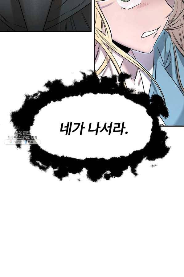 천재 의사 이무진 73화 9