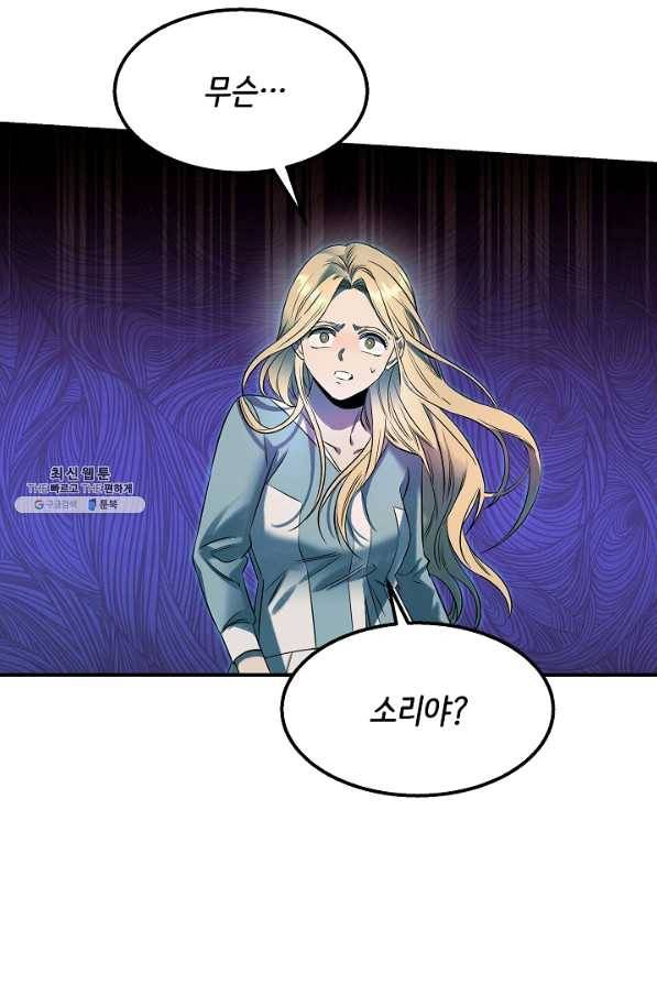 천재 의사 이무진 73화 10