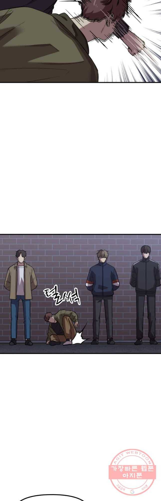 무법대학 27화 2