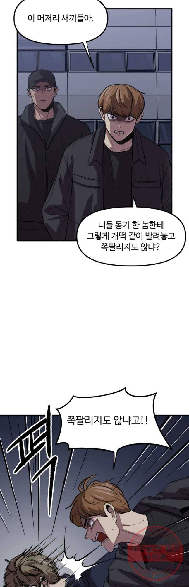 무법대학 27화 3