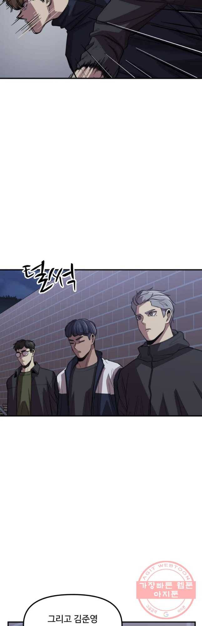 무법대학 27화 4