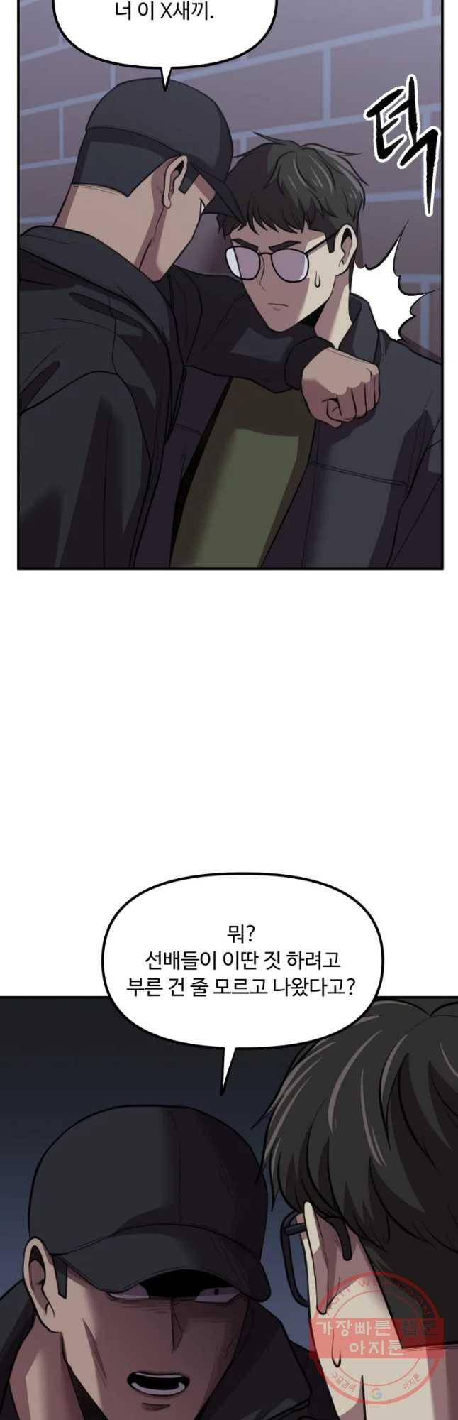 무법대학 27화 5