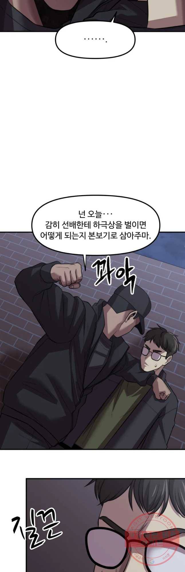 무법대학 27화 6