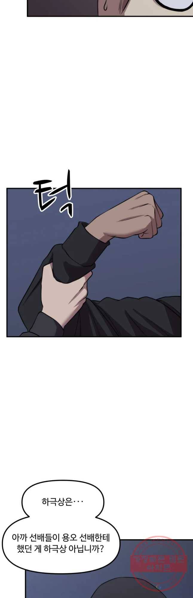 무법대학 27화 7