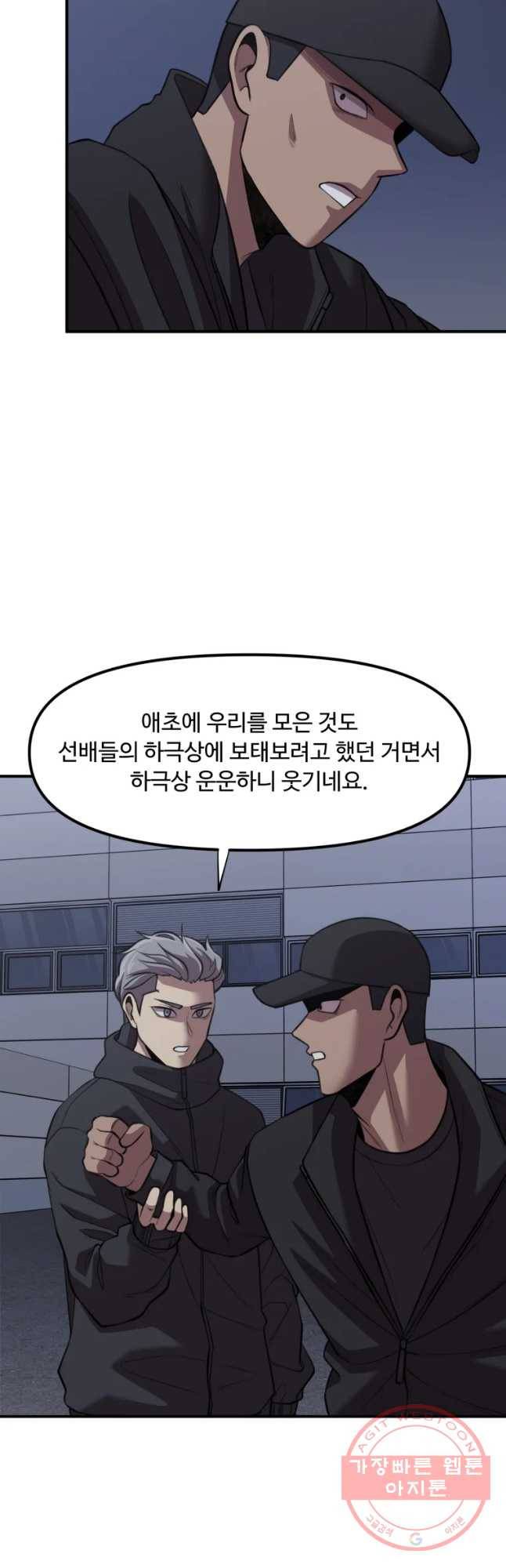 무법대학 27화 8
