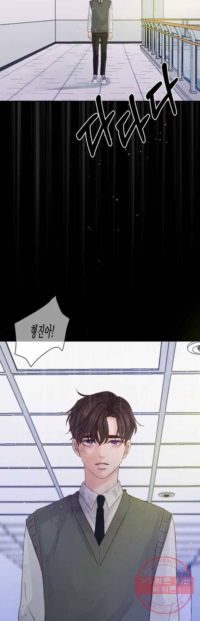 질투유발자들 61화 닿고 싶은데 2