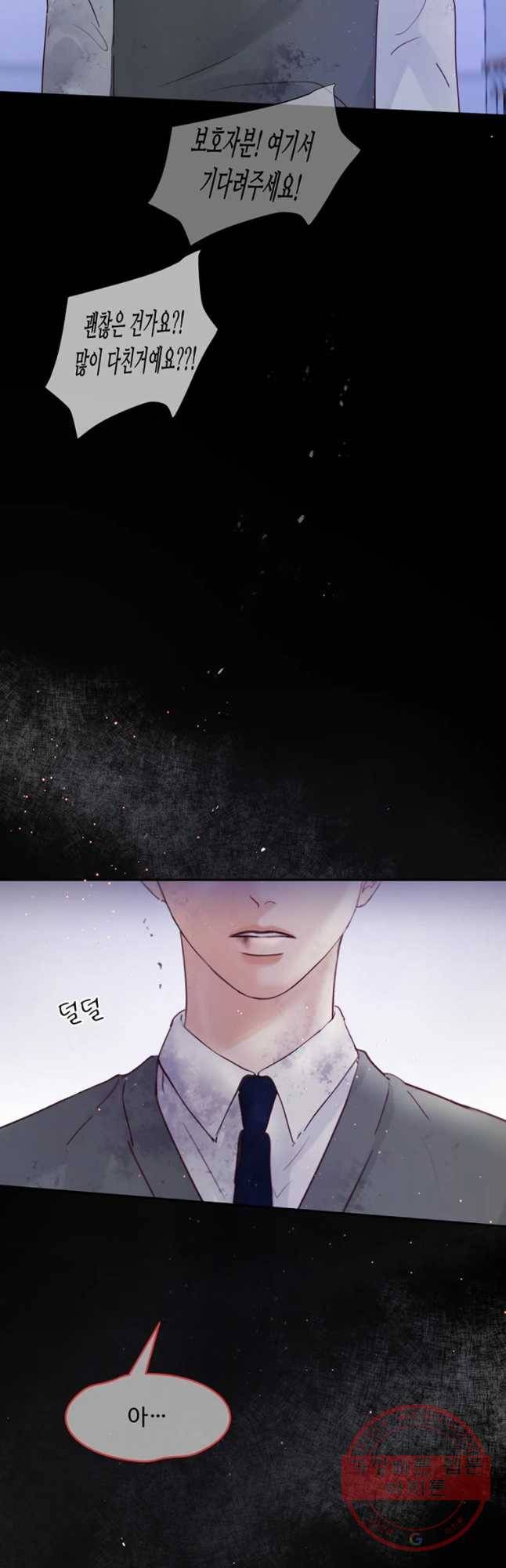 질투유발자들 61화 닿고 싶은데 3
