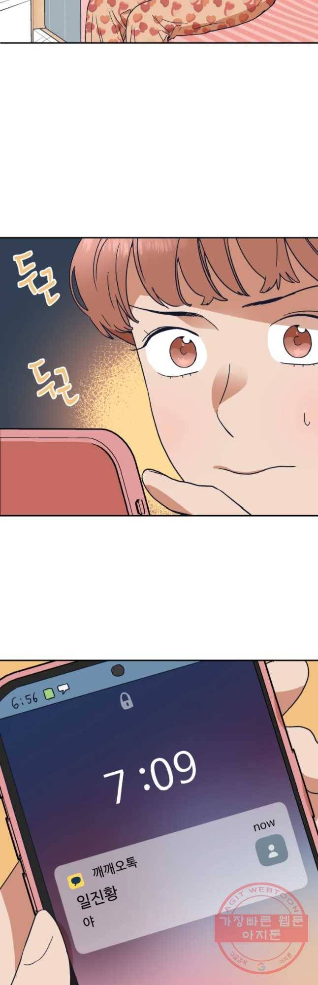 미래의 사진 38화 2