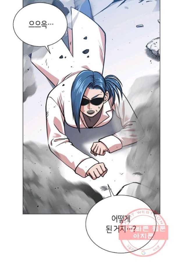 변신합시다 24화 5