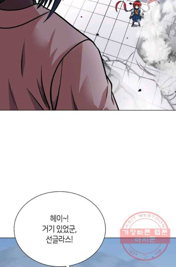 변신합시다 24화 8