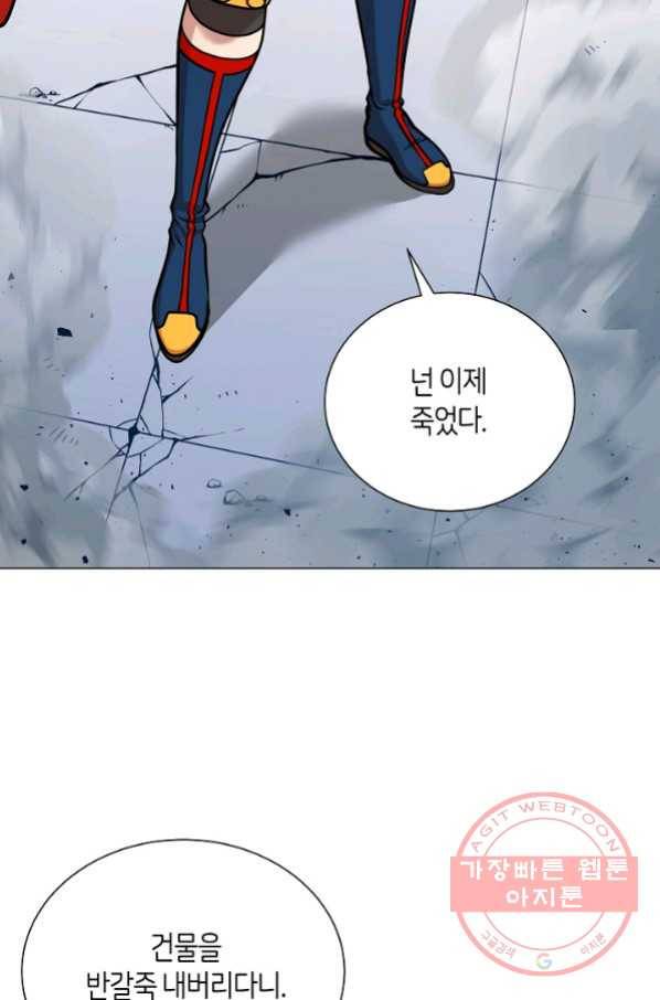 변신합시다 24화 10