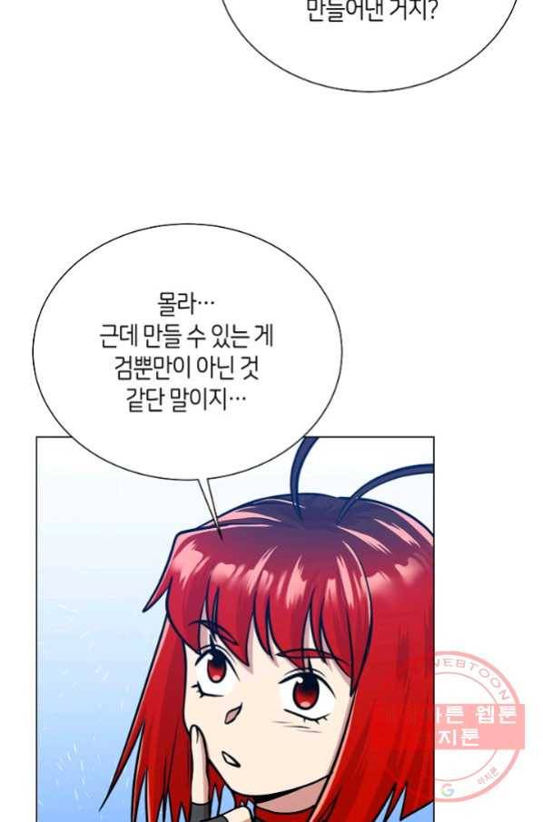 변신합시다 24화 12