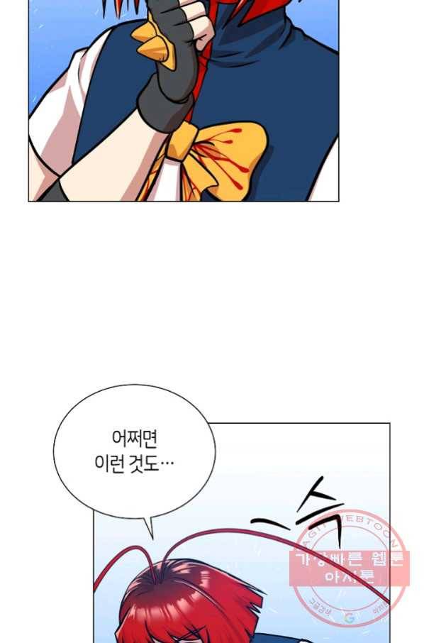 변신합시다 24화 13