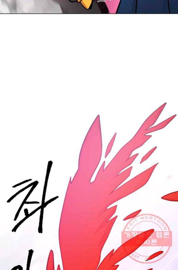 변신합시다 24화 16