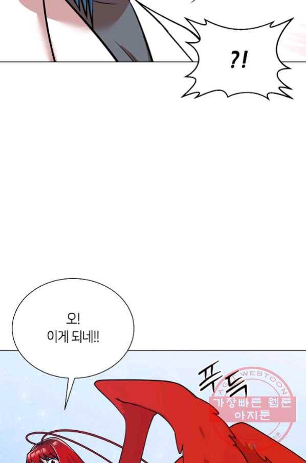 변신합시다 24화 19