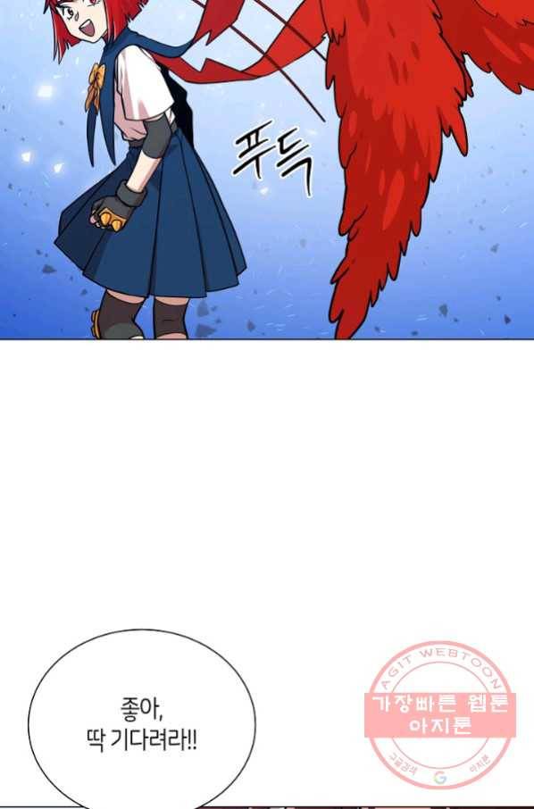 변신합시다 24화 20