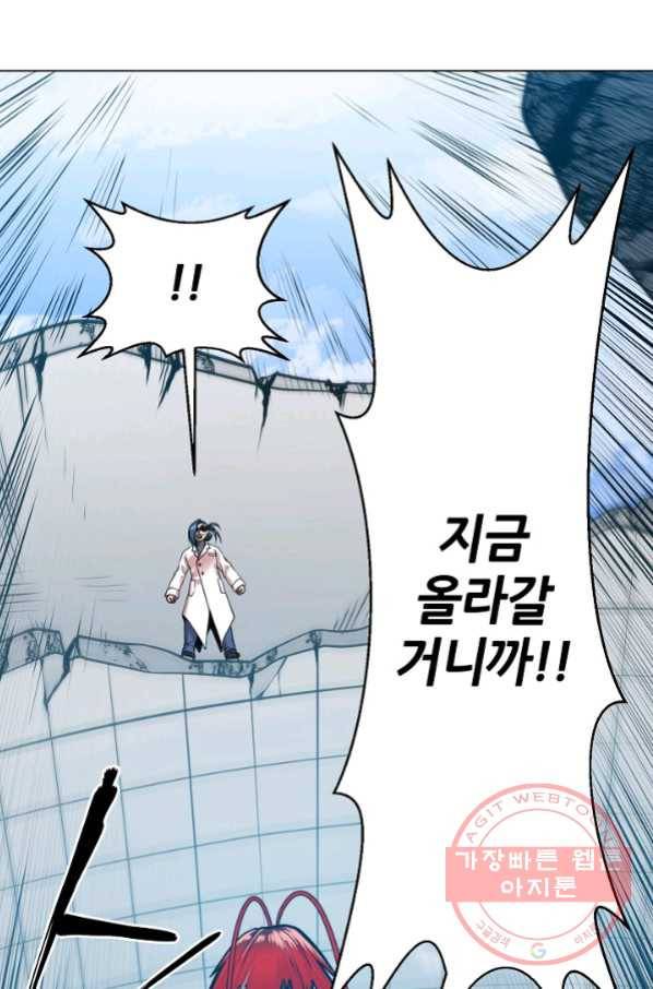 변신합시다 24화 22