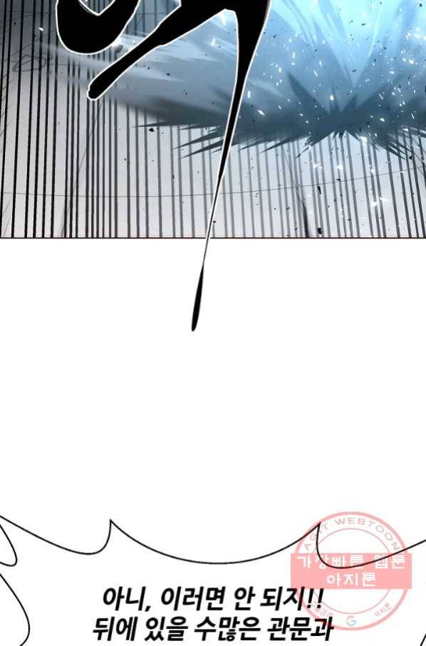 변신합시다 24화 25