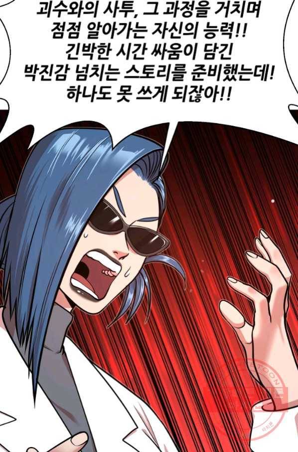 변신합시다 24화 26