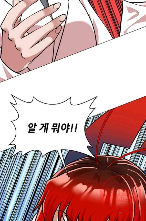 변신합시다 24화 27