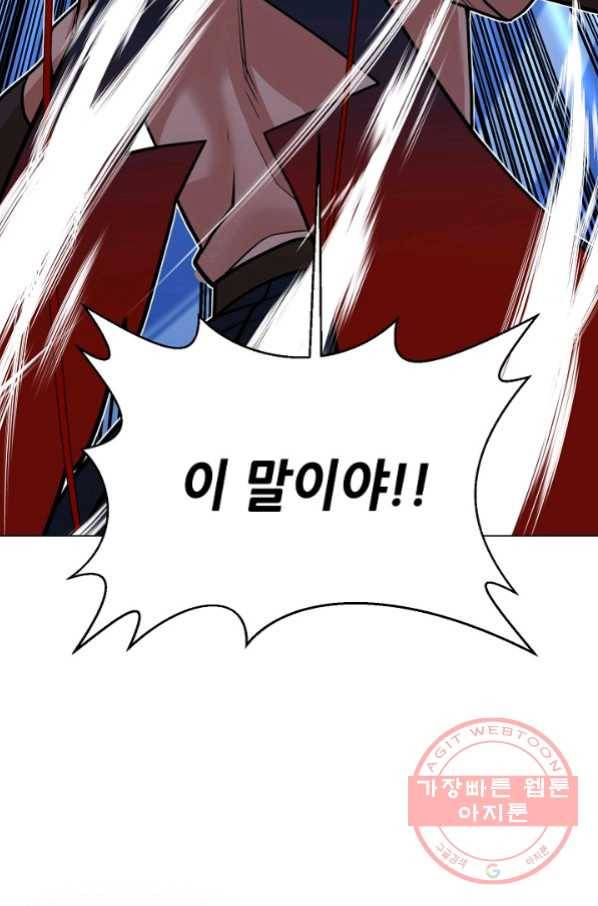 변신합시다 24화 34
