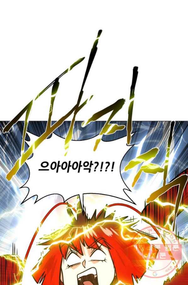 변신합시다 24화 39