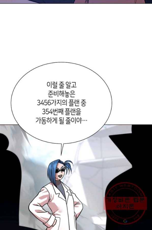변신합시다 24화 43