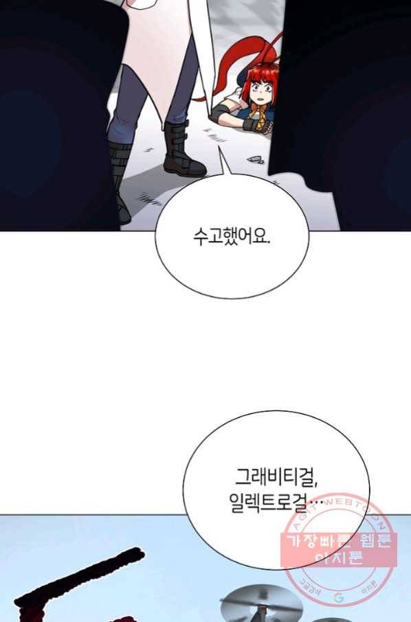 변신합시다 24화 44