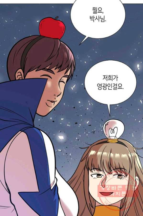 변신합시다 24화 47