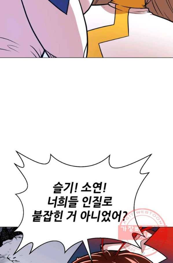 변신합시다 24화 48