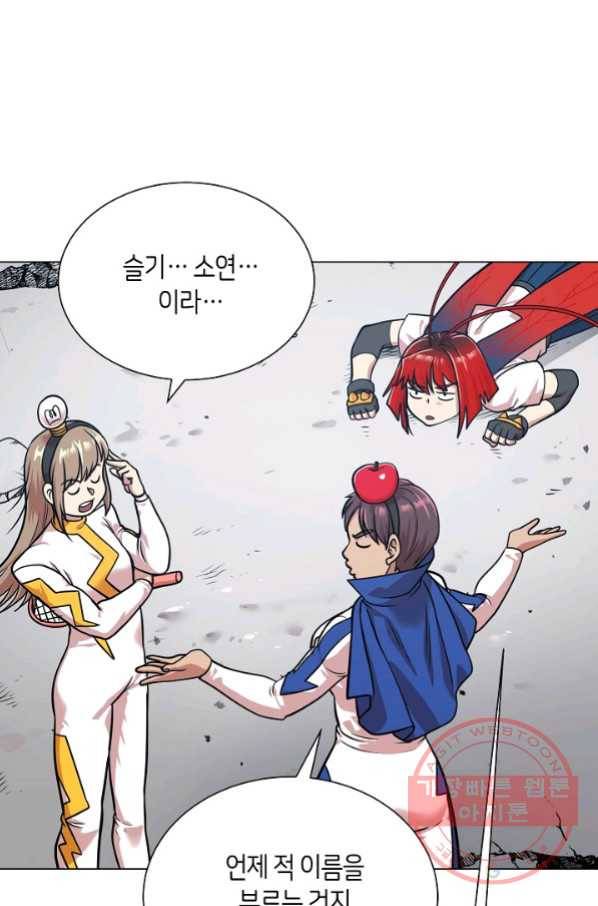 변신합시다 24화 50