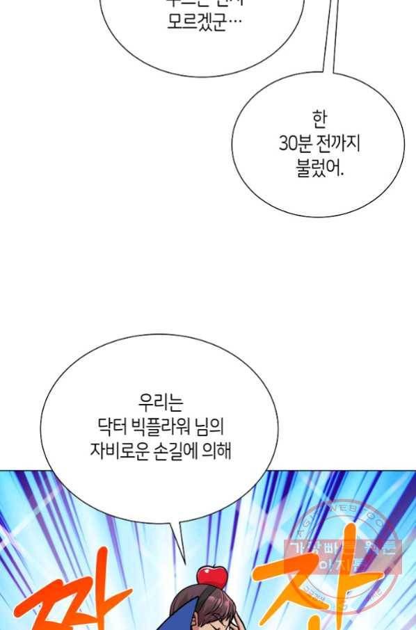 변신합시다 24화 51
