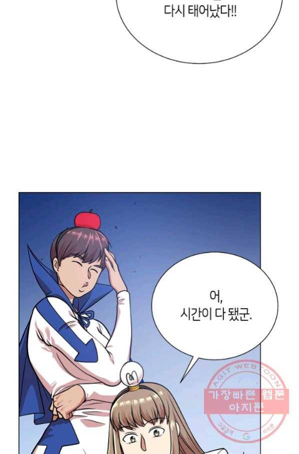변신합시다 24화 53