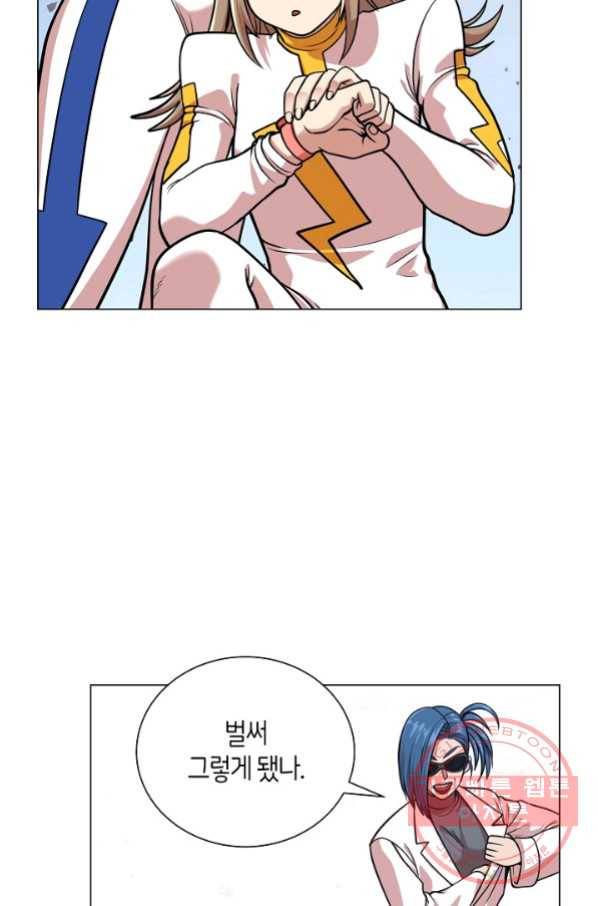 변신합시다 24화 54