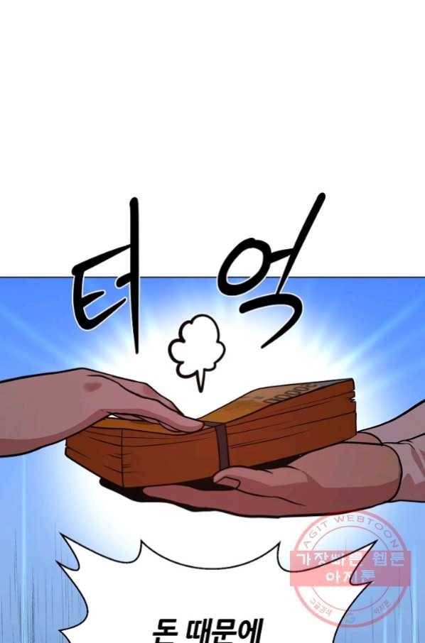 변신합시다 24화 56