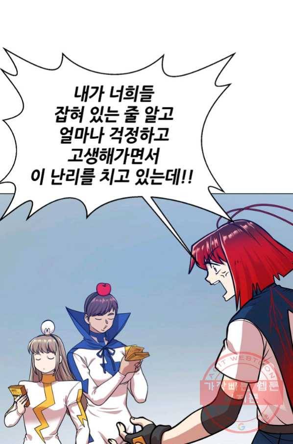 변신합시다 24화 58